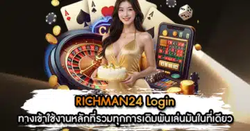 RICHMAN24 Login