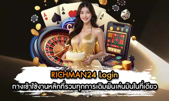 RICHMAN24 Login