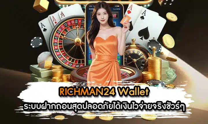 RICHMAN24 Wallet