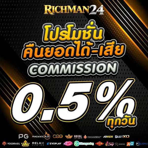 โปรโมชั่น VIP